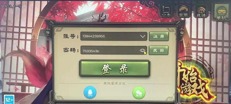 三国杀电脑模拟器渠道服怎么下载？下载安装步骤是什么？  第1张