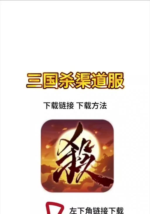 三国杀电脑模拟器渠道服怎么下载？下载安装步骤是什么？  第2张