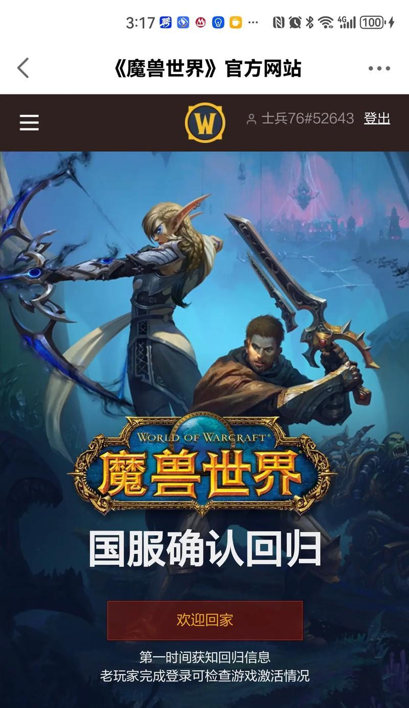 魔兽世界装备重铸的正确步骤是什么？  第3张