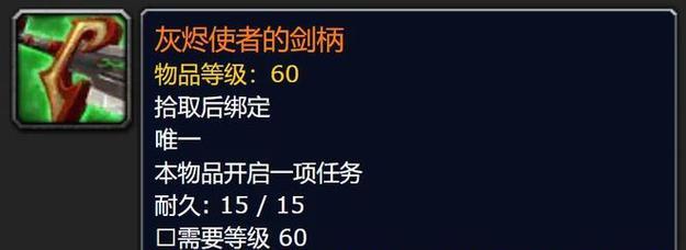 魔兽世界装备重铸的正确步骤是什么？  第2张