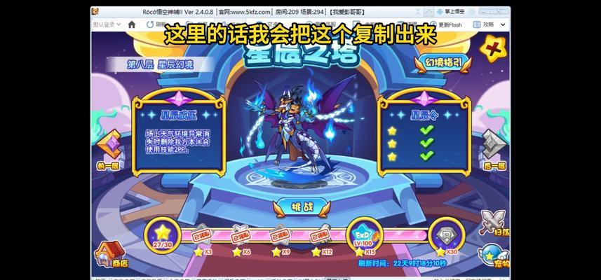 洛克王国技能无法打开是什么原因？  第2张