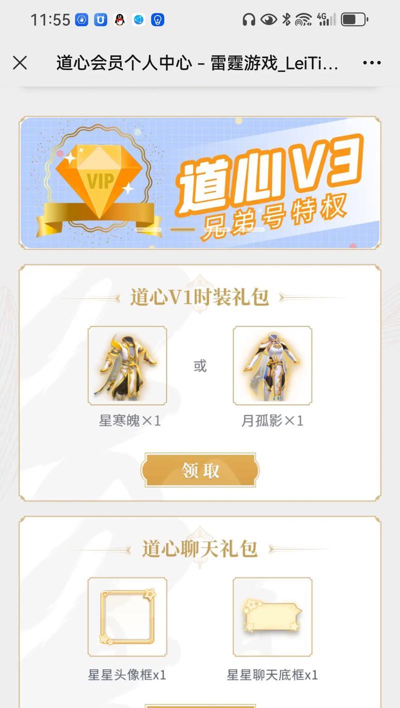 问道手游金色时装获取途径是什么？金色时装有何特殊效果？  第2张