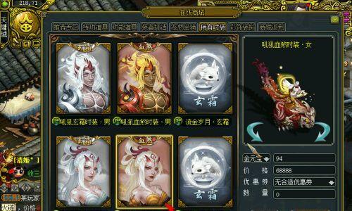 问道手游金色时装获取途径是什么？金色时装有何特殊效果？  第1张
