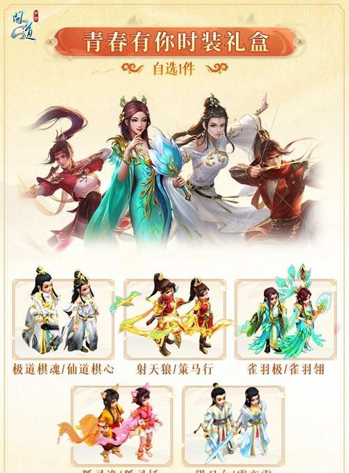 问道手游金色时装获取途径是什么？金色时装有何特殊效果？  第3张