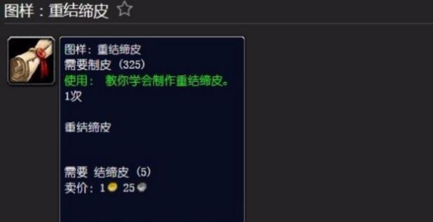魔兽世界如何查看剥皮技能的经验值？  第1张