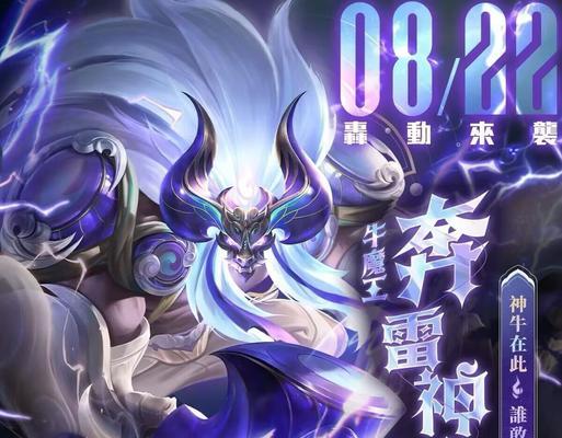 王者荣耀系列皮肤奔雷多少钱？购买皮肤的途径有哪些？  第1张