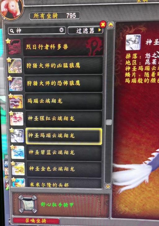 光华在魔兽世界中如何获得？获取途径有哪些？  第3张