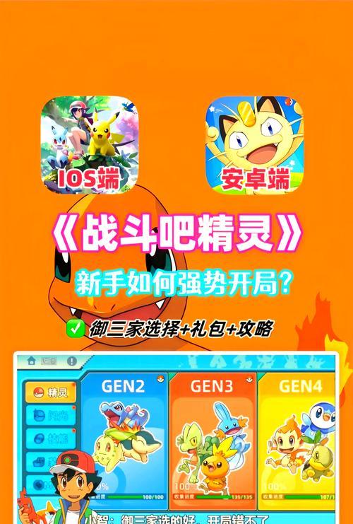 手机捉精灵的手游有哪些？如何选择最佳的捉精灵游戏？  第3张