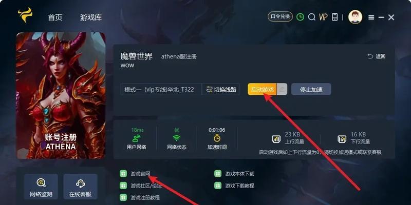 魔兽世界e服界面配置怎么设置？界面优化的技巧有哪些？  第1张
