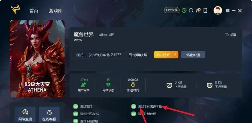 魔兽世界e服界面配置怎么设置？界面优化的技巧有哪些？  第2张