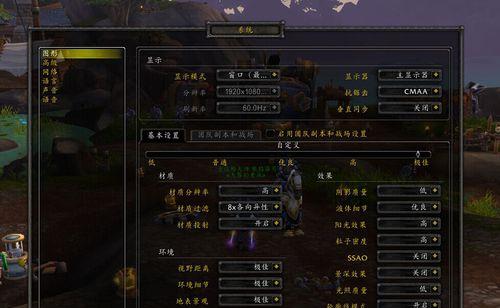魔兽世界e服界面配置怎么设置？界面优化的技巧有哪些？  第3张