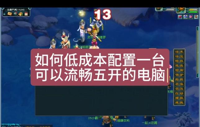 哪些梦幻五开手游最经济实惠？如何选择性价比高的游戏？  第2张