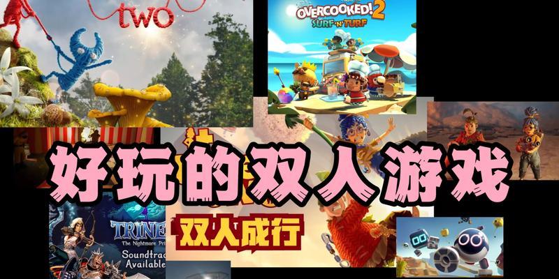 剧情手游中哪些适合双人游玩？  第3张