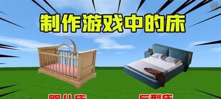 迷你世界中蹦蹦床的制作方法是什么？  第2张