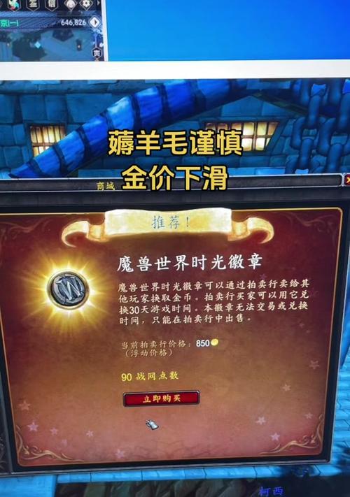 魔兽世界时空漫游副本如何快速进入？需要哪些条件？  第1张