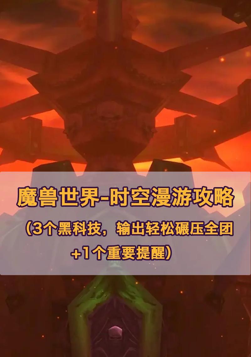魔兽世界时空漫游副本如何快速进入？需要哪些条件？  第3张
