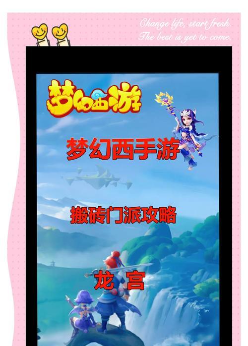 梦幻西游前往龙宫的路线是什么？需要哪些条件？  第3张