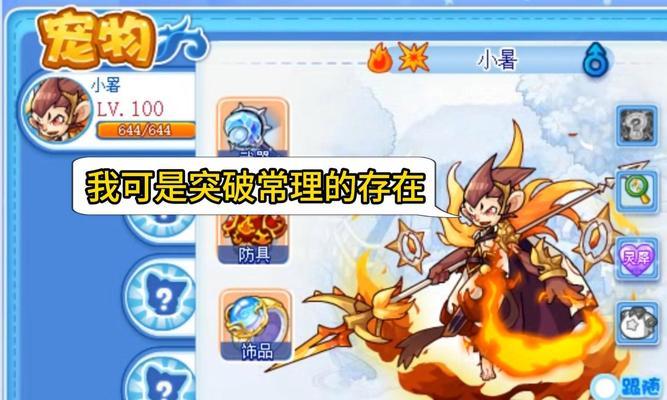洛克王国中灯泡充磁的正确方法是什么？使用时应注意什么？  第3张