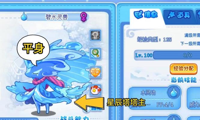 洛克王国中灯泡充磁的正确方法是什么？使用时应注意什么？  第2张