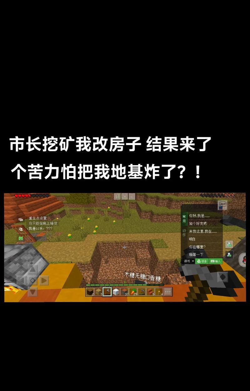 我的世界2手机联机设置方法是什么？  第1张