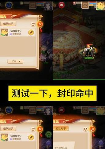 梦幻西游封印玩法的详细步骤是什么？  第2张
