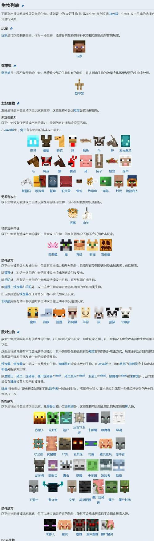 我的世界野生生物使用方法是什么？  第1张