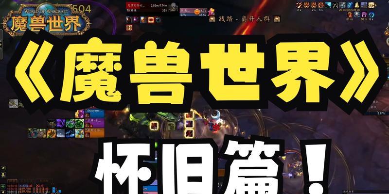 魔兽世界老友聚会如何组织？有哪些活动推荐？  第1张