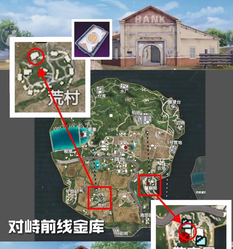绝地求生中宝库位置在哪里？如何快速找到？  第2张