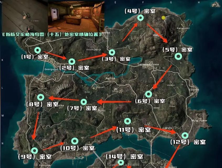 绝地求生中宝库位置在哪里？如何快速找到？  第3张
