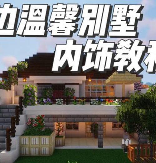 我的世界中如何建造完美世界？  第2张