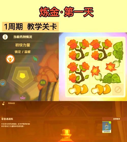原神中试炼无畏的挑战如何完成？  第3张