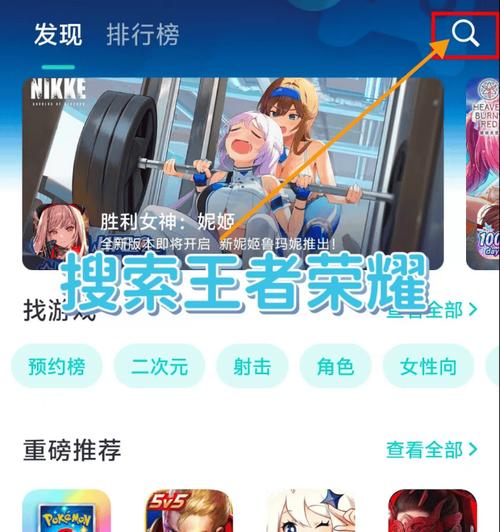 什么软件玩王者荣耀？最佳游戏体验的软件推荐？  第2张