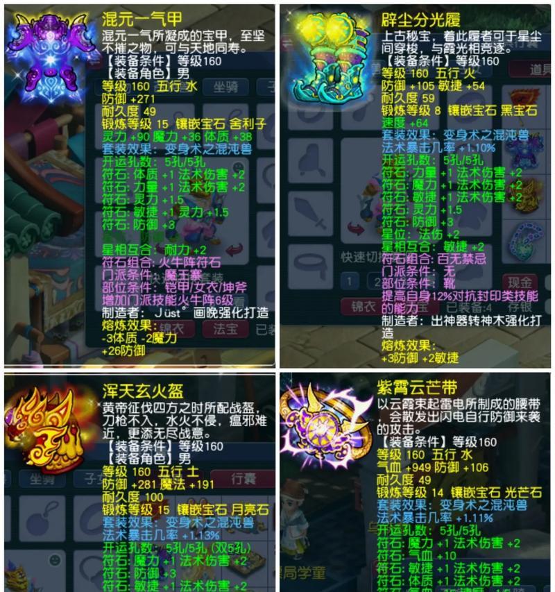梦幻西游中剑类武器名字如何创意取名？  第2张