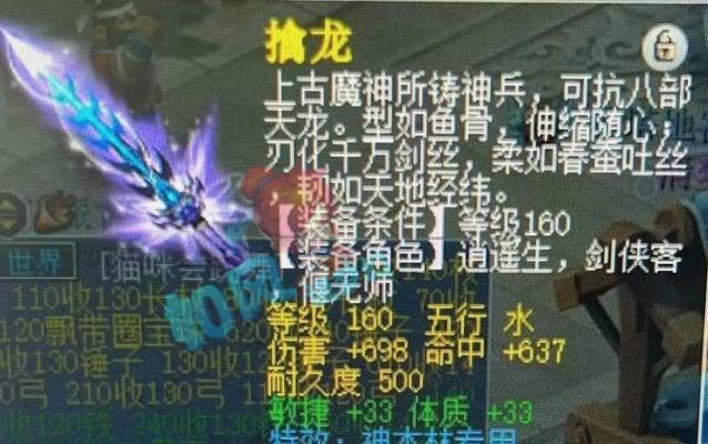 梦幻西游中剑类武器名字如何创意取名？  第1张