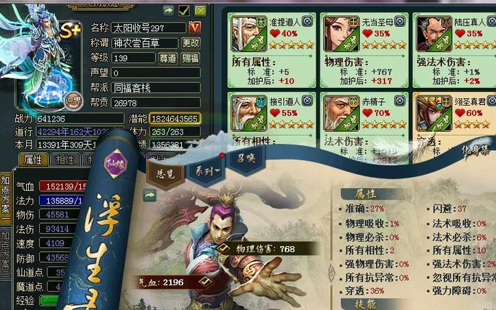 问道怎么赌？有哪些技巧可以提高胜率？  第1张