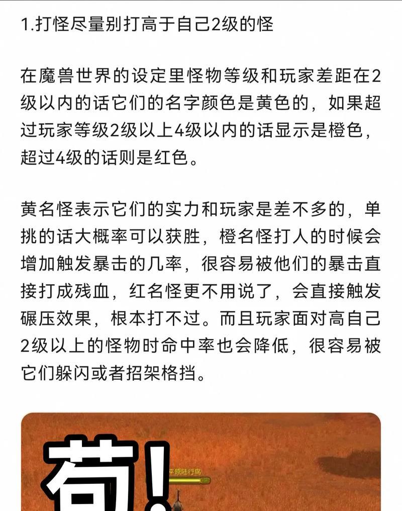 魔兽世界硬核死亡怎么转移？转移死亡的步骤是什么？  第2张