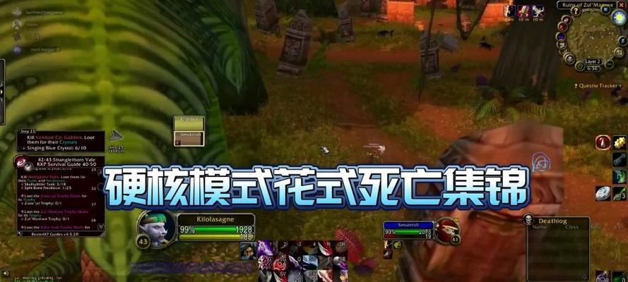 魔兽世界硬核死亡怎么转移？转移死亡的步骤是什么？  第3张