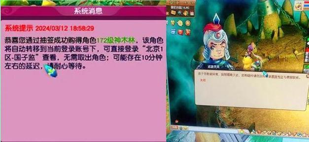 青龙石梦幻西游多少钱一个？如何合理购买？  第2张