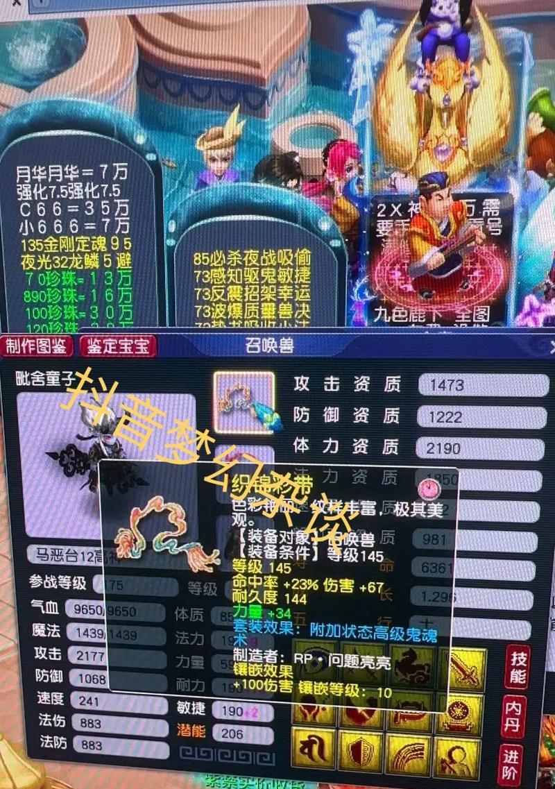 梦幻西游风少自在天魔打法是什么？有哪些技巧？  第3张