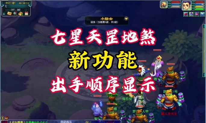 梦幻西游风少自在天魔打法是什么？有哪些技巧？  第2张
