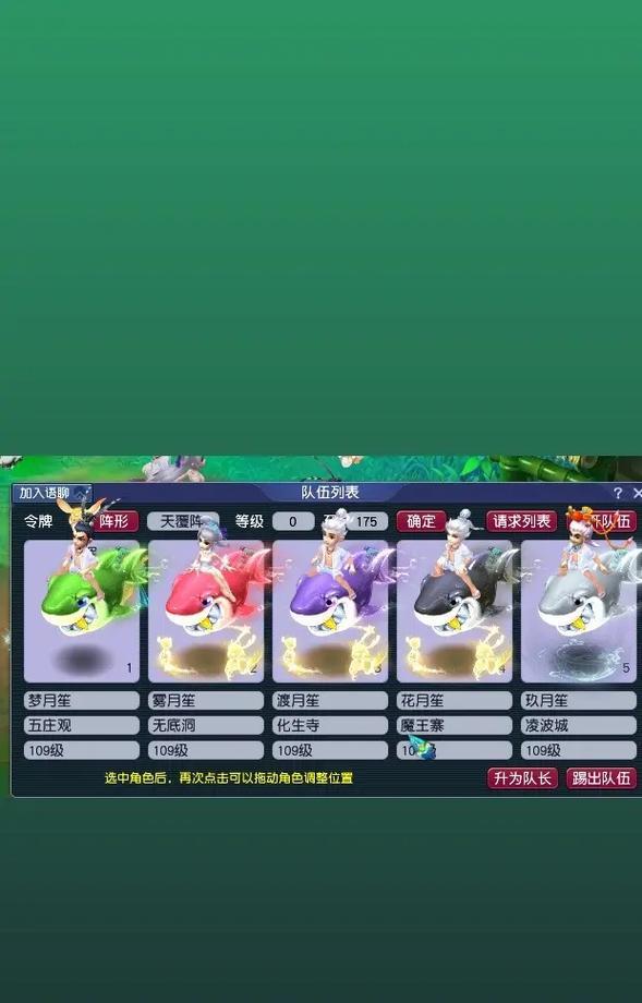 梦幻西游大飞五女儿战斗策略是什么？  第1张