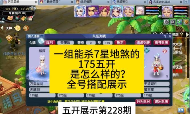 梦幻西游大飞五女儿战斗策略是什么？  第3张