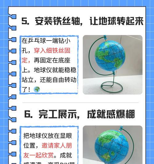 我的世界中如何创建地球？创建地球需要哪些步骤和材料？  第1张
