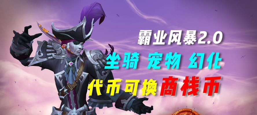 狂怒风暴套装如何幻化？需要哪些材料？  第2张