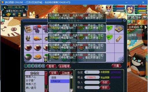 梦幻西游中房子分配规则是什么？如何合理分配？  第2张