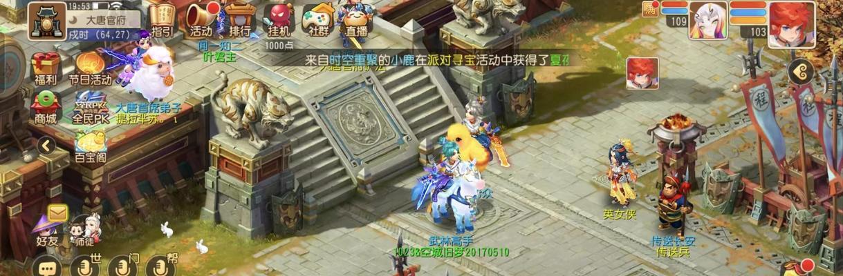 梦幻西游中房子分配规则是什么？如何合理分配？  第3张