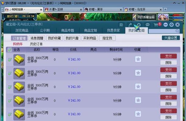 梦幻西游金价是多少？如何获取最新金价？  第1张