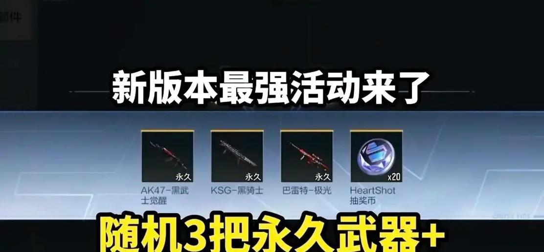 cf手游追击世界道具有哪些？道具的获取方法是什么？  第3张