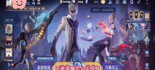王者荣耀皮肤如何快速获得？刷皮肤的技巧是什么？  第3张