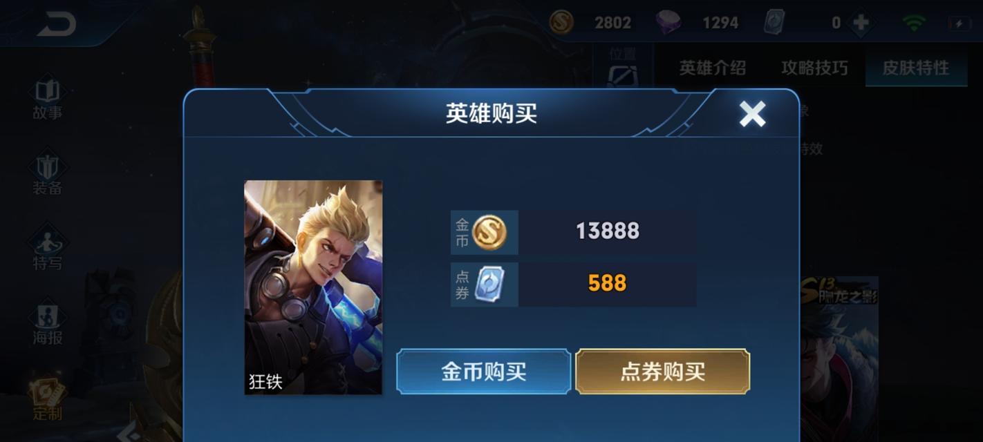 王者荣耀购买哪个英雄比较好？  第3张